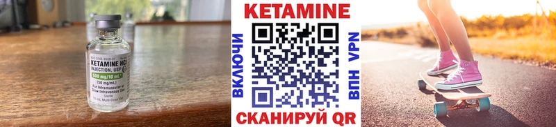 Кетамин ketamine  Купить где  Троицк 