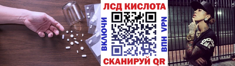 LSD-25 экстази кислота  Купить  Троицк 
