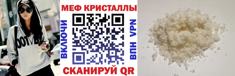 МЕФ VHQ  Купить закладки  Троицк 