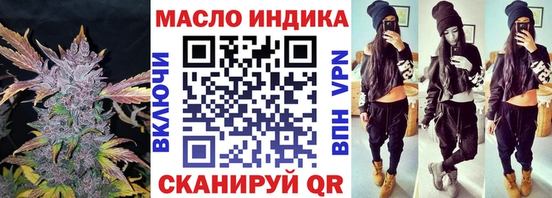 ТГК гашишное масло  Купить  Троицк 